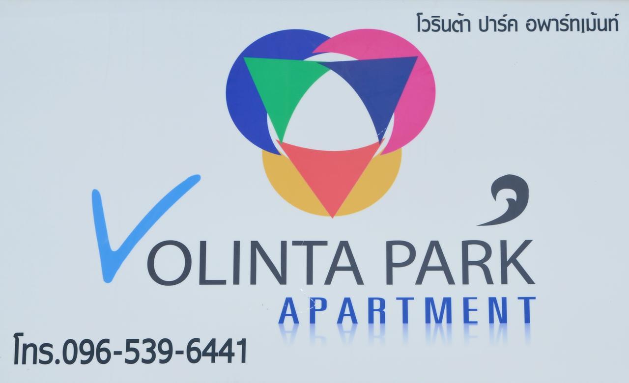 Volinta Park Apartment Ράγιονγκ Εξωτερικό φωτογραφία